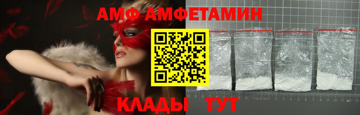 Amphetamine VHQ Холмск