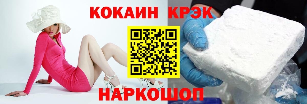 Холмск  КОКАИН Колумбийский  Вход с VPN  КОКАИН  купить   Кокаин Эквадор 