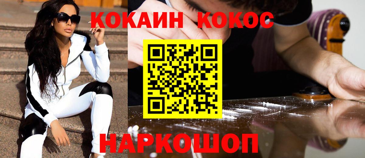 КОКАИН 98% Холмск