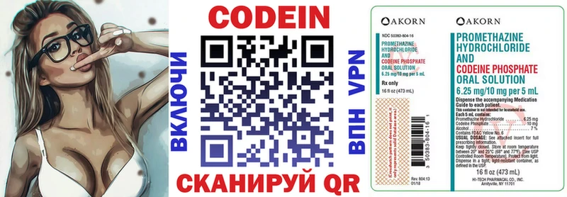 blacksprut онион  Холмск  Кодеин Purple Drank 