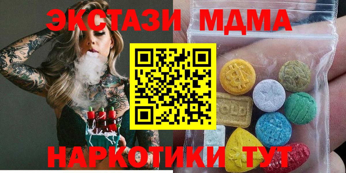 Ecstasy XTC  ЭКСТАЗИ  Вход с VPN  гидра ONION  Экстази Punisher  Холмск 