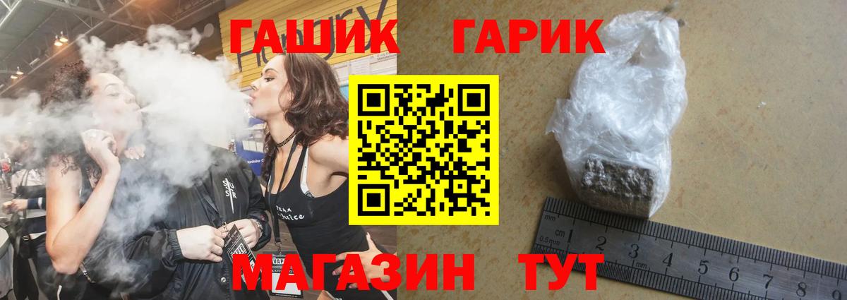 Бутират Холмск