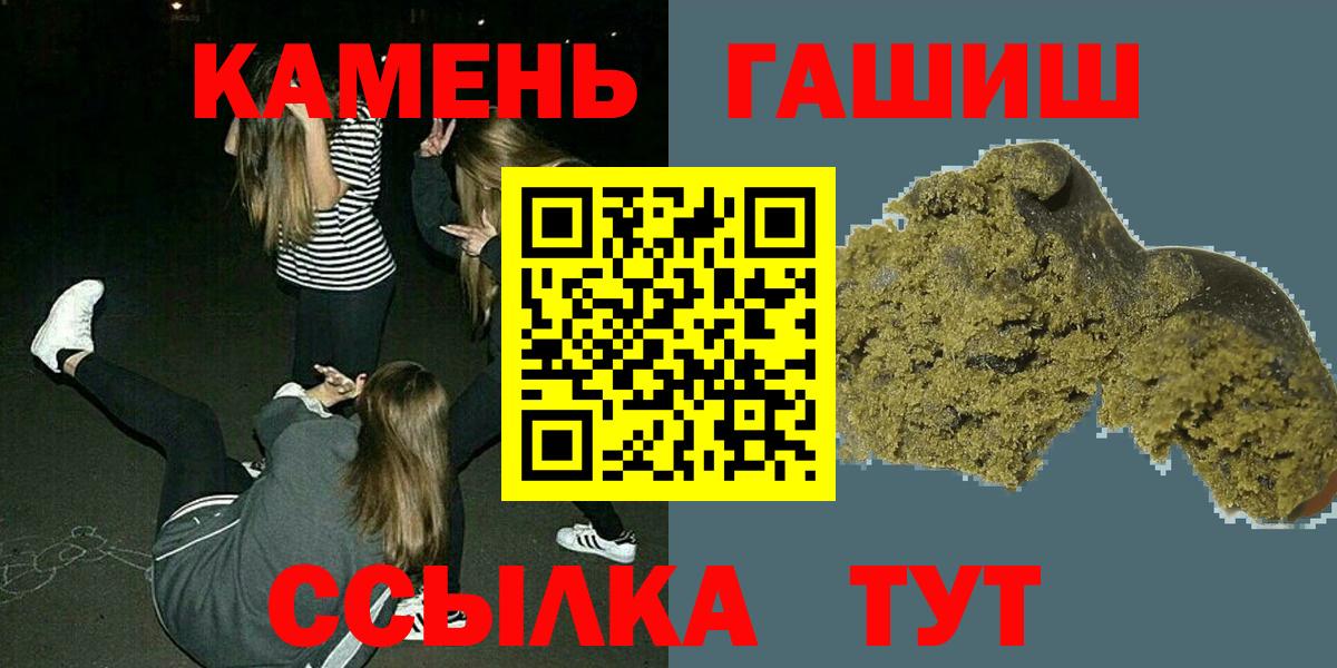 ГАШИШ  Вход с VPN  Холмск  ГАШ индика сатива  ГАШИШ индика сатива 