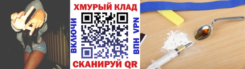 Героин Heroin Холмск