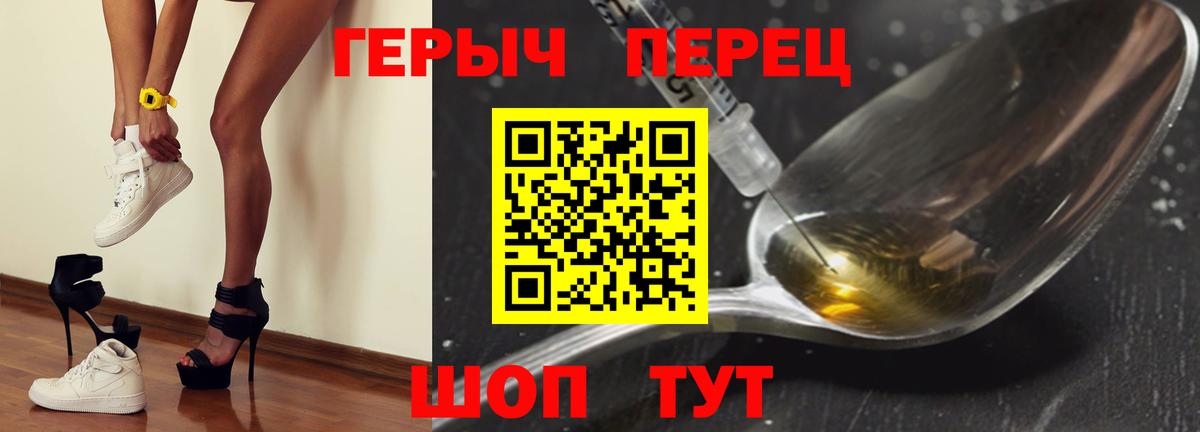 Героин герыч  Героин  Холмск  Вход с VPN 