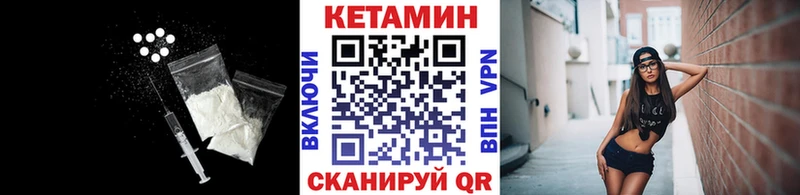 сколько стоит  Холмск  КЕТАМИН VHQ 
