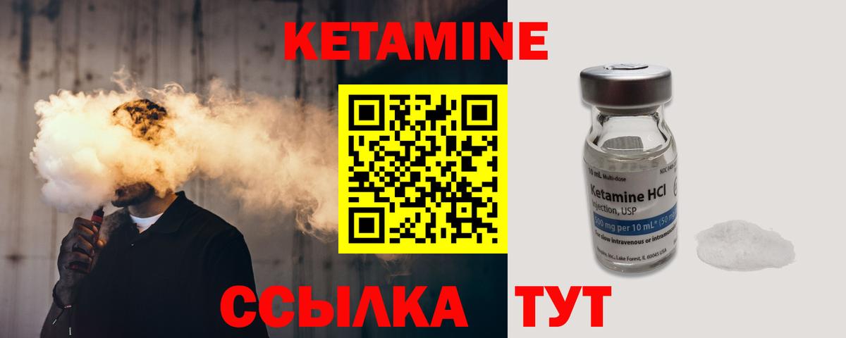площадка формула  КЕТАМИН VHQ  Вход с VPN  Холмск 