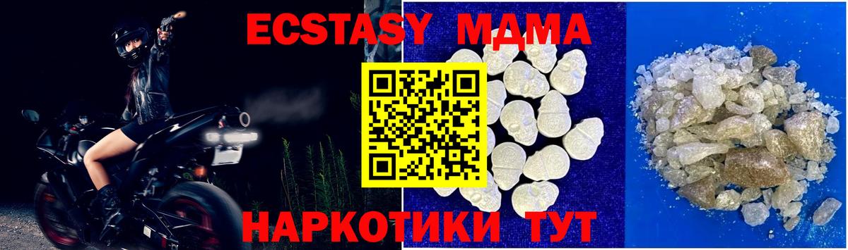 MDMA VHQ  МДМА crystal  МДМА  Вход с VPN  Холмск 