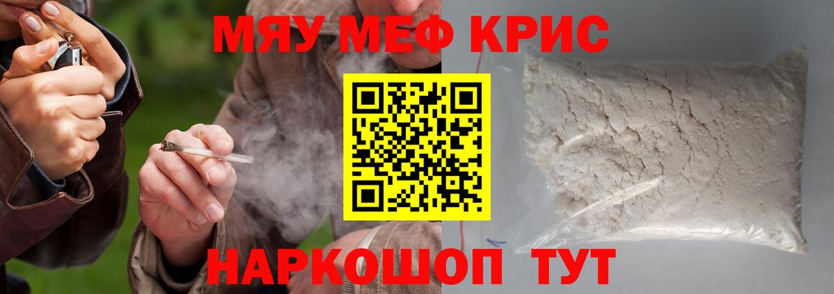 Мефедрон мука Холмск
