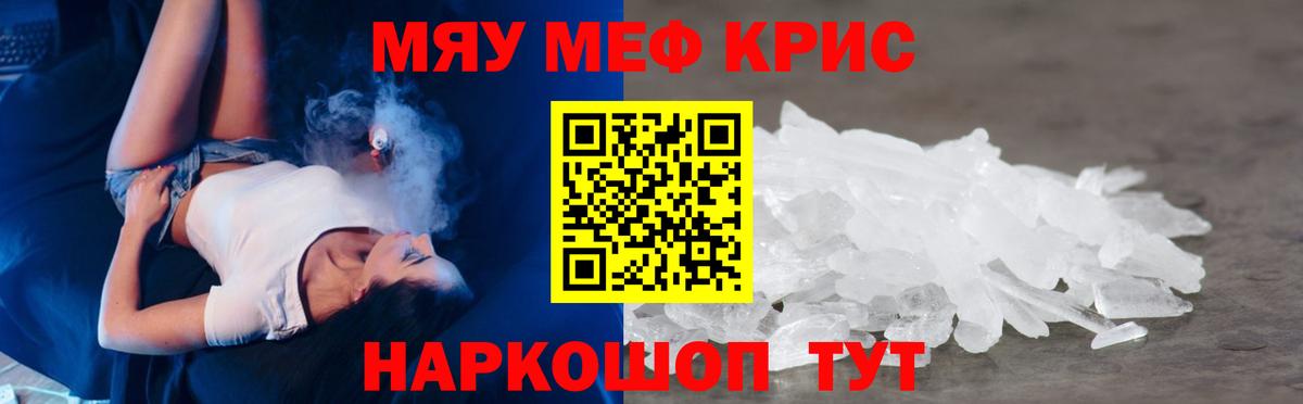 МЕФ mephedrone  МЕФ  Вход с VPN  Холмск  купить закладку  Мефедрон кристаллы 