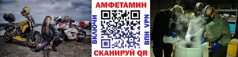 МЕТАМФЕТАМИН Methamphetamine  что такое наркотик  Холмск 
