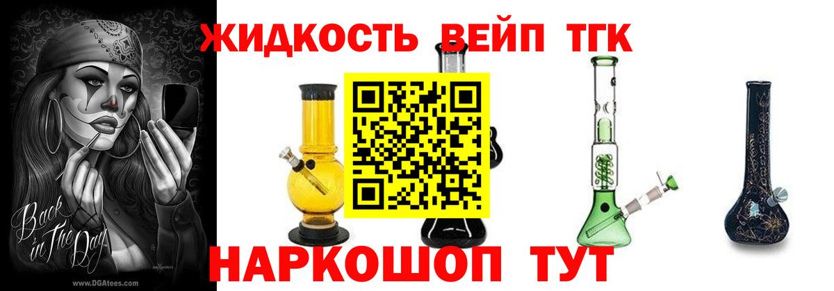Дистиллят ТГК гашишное масло  Вход с VPN  Холмск  ТГК концентрат 